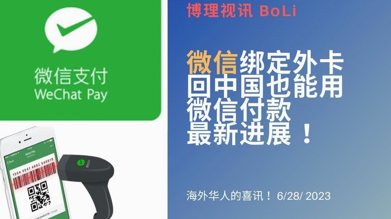 微信分付取现商家收费详解