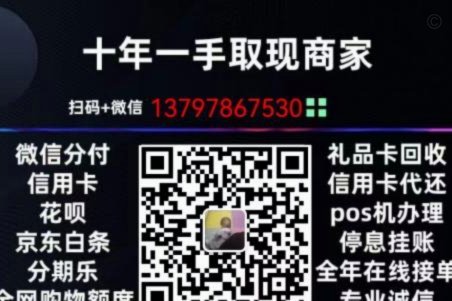 晚上白条取现多久能到账？
