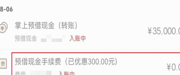 白条取现晚上多久到账