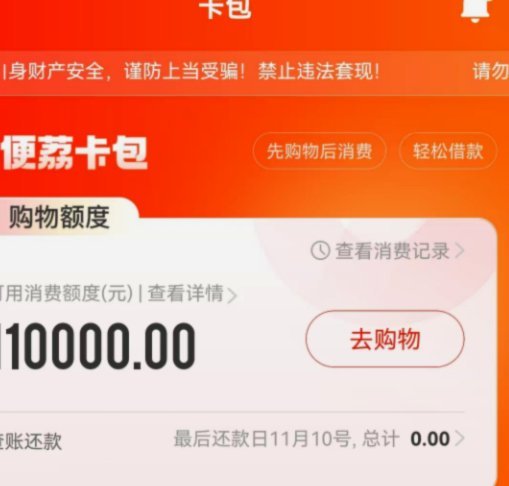 鹿优选购物额度先享卡如何套出来6个完整方法