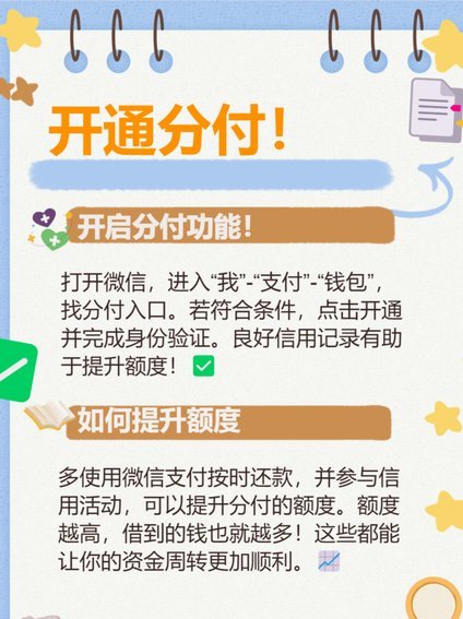微信分付的钱能提现吗？操作方法与注意事项一文看懂