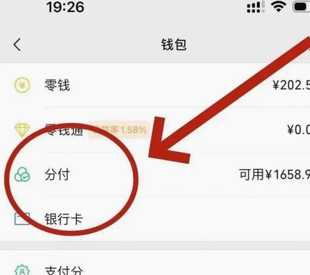 微信里分付的钱怎么可以提现出来