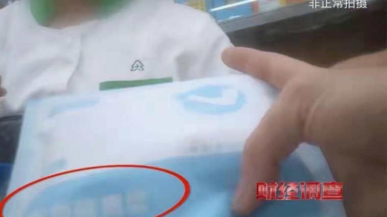药店“套医保”陷阱？