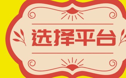 花呗秒套平台 哪个最好用