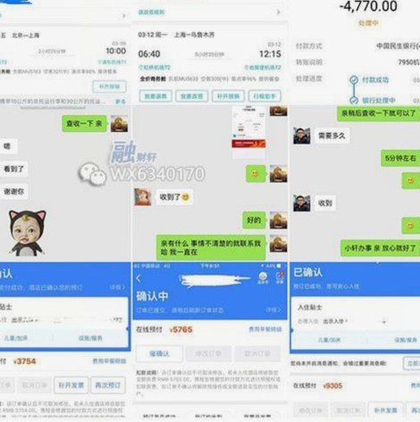 携程拿去花套现30个点贵吗