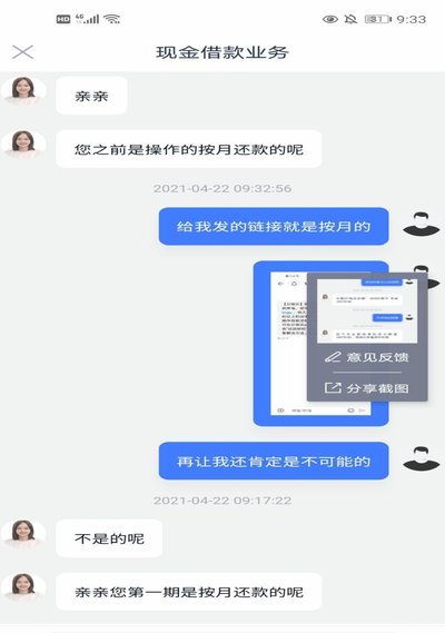 分期乐人工客服电话拨打指南