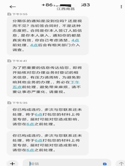分期乐怎么打人工客服电话