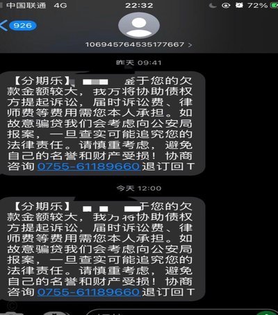 分期乐怎么打人工客服电话