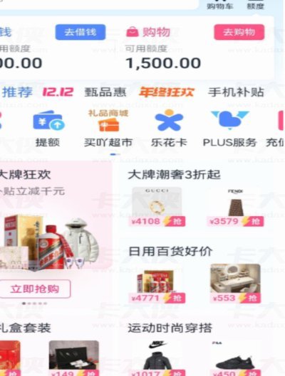 分期乐套现真的靠谱吗？