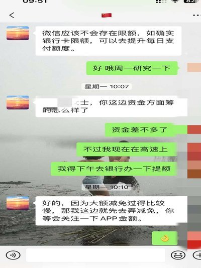 分期乐套现安全吗