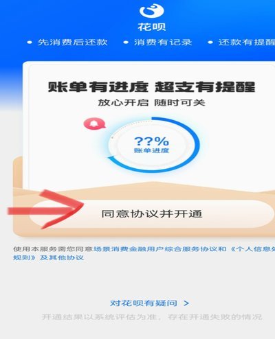 花呗近期异常，用户为何困惑？