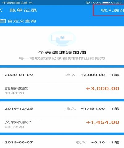 花呗这几天怎么了