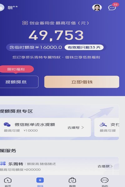 分期乐是怎么贷款的：资金来源、利率计算与风控体系解析