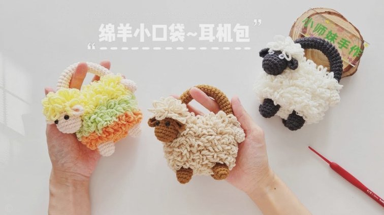 羊小咩卡包轻松取出秘籍