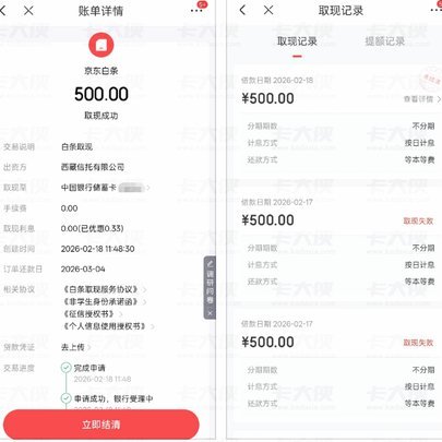 白条有额度为什么不能取现