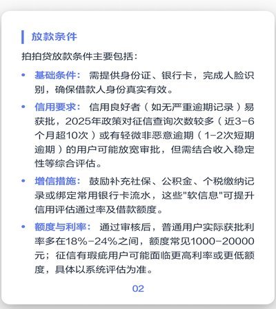 拍拍贷款：实物商品质押的小额贷款平台