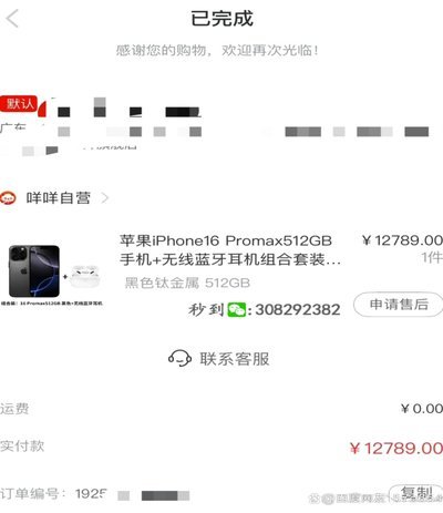 羊小咩额度提升方法