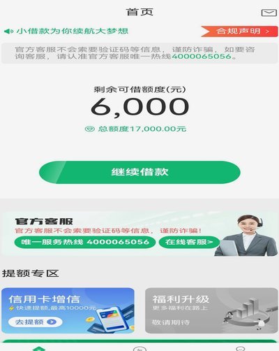 分期乐是正规的贷款平台吗