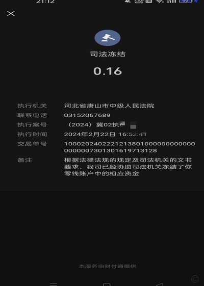分期乐销户正确方法
