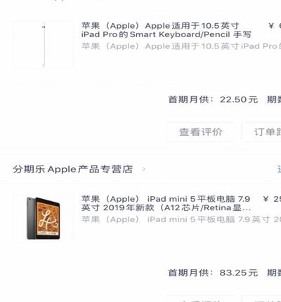 分期乐怎么销户