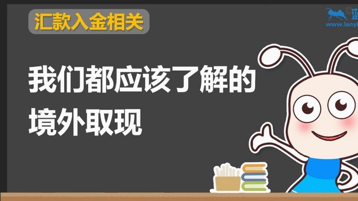 动态取现额度创新金融管理