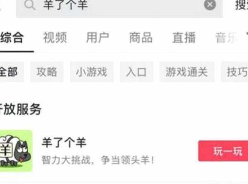 羊了羊的高级卡包在哪