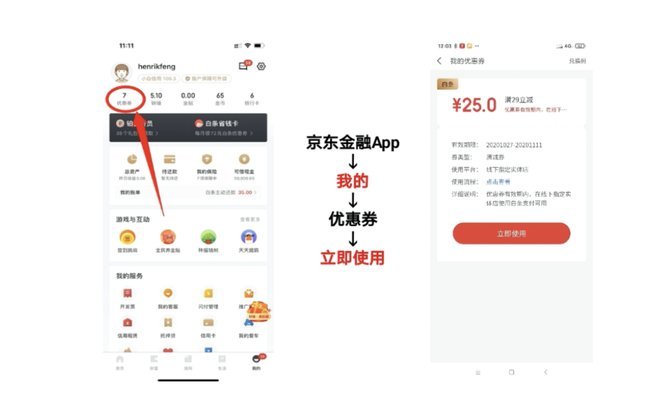京东白条提现攻略及扣费详解