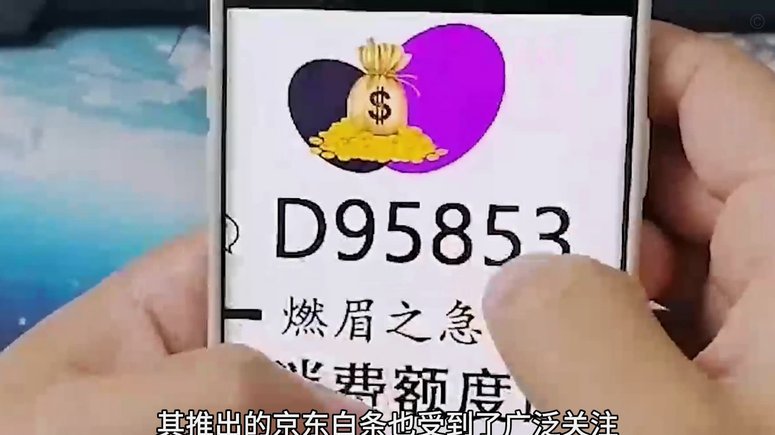 京东白条提现方式 平台扣款