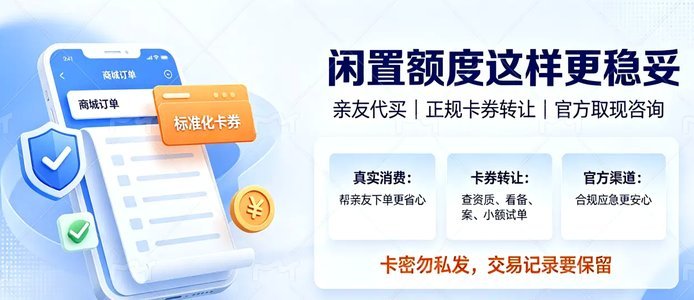 分期套现的系统化资产策略