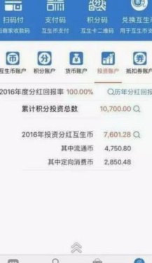 分付商家码的资金套现难点：支付风控体系是如何识别风险的？