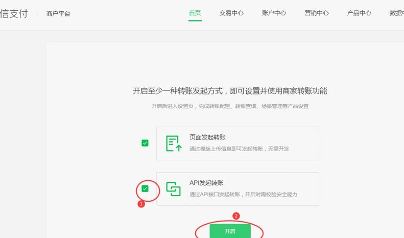 微信分付取现操作指南：商家必备步骤
