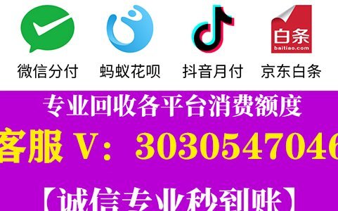 微信分付取现商家 平台怎么操作
