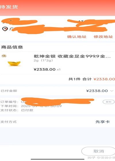 鹿优选加油包提现难？真相揭秘