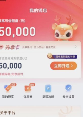 鹿优选临时额度加油包能提现吗