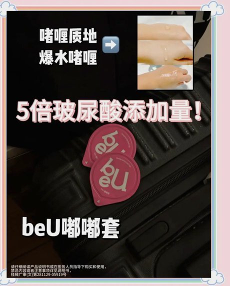 消婴器是避孕套还是内裤好