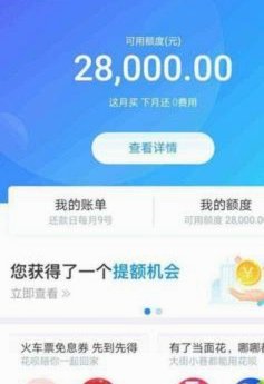 如何合规使用花呗