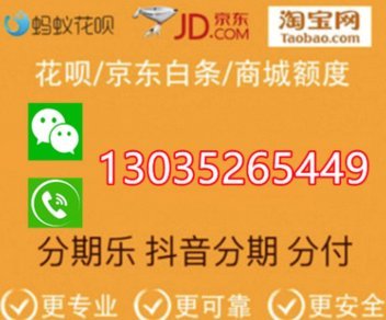 花呗分期可以套现吗?