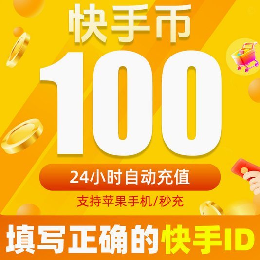 快手1000额度套现陷阱