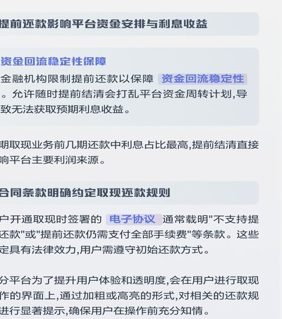 白条取现有手续费吗