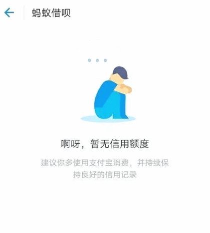 花呗套现1000会被封号吗