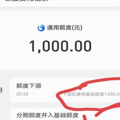 花呗套1000会封号吗