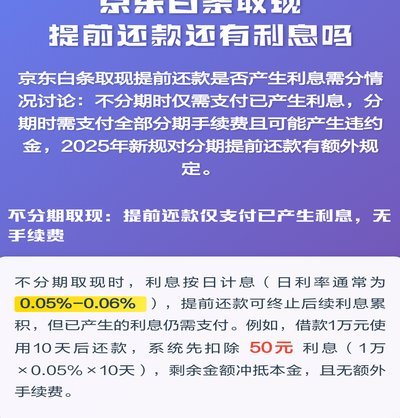 白条取现多久到账？