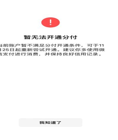 分付快速转账给个人的奥秘秒付技术解析