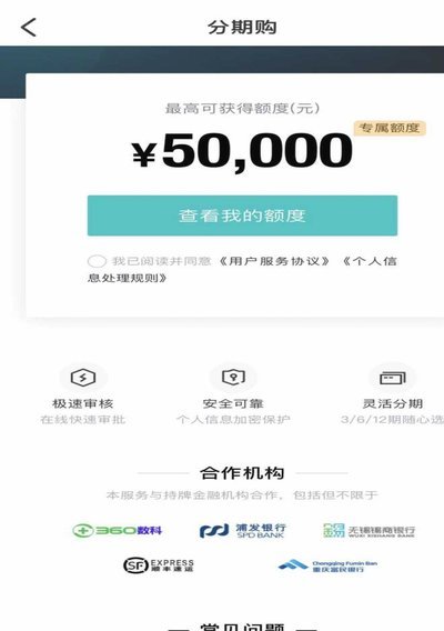 得物分期额度提升的实用技巧