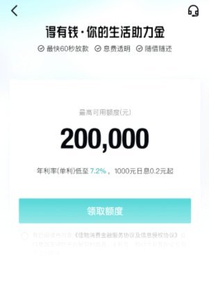 得物的佳物分期额度怎么提升