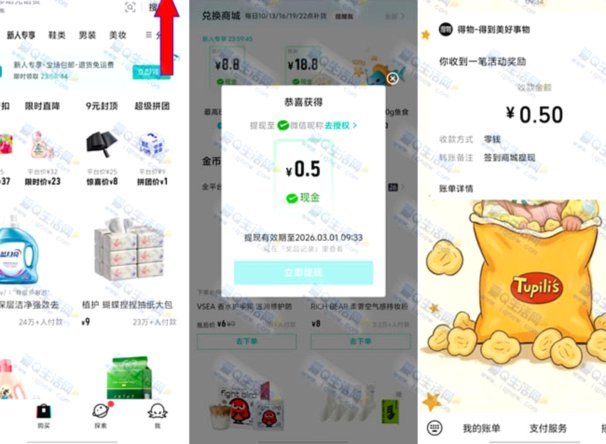 得物额度提现后现金怎么高效利用