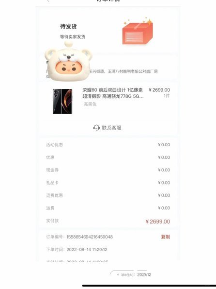 羊小咩最迟几天发货