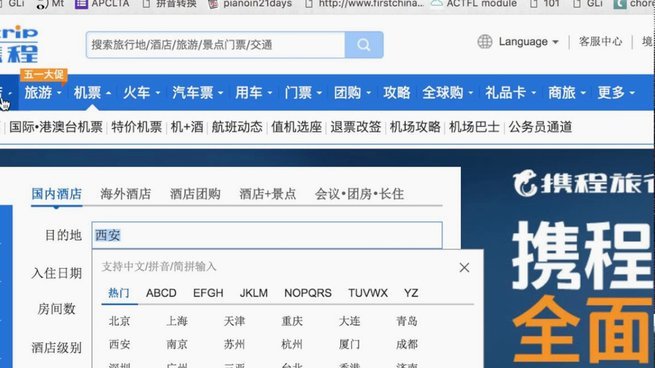 携程拿去花怎么用
