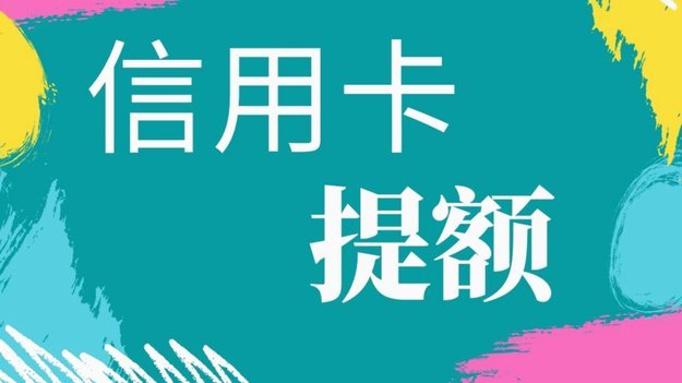 分期乐额度怎么样