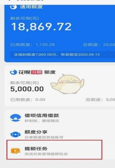 花呗怎么提现钱出来